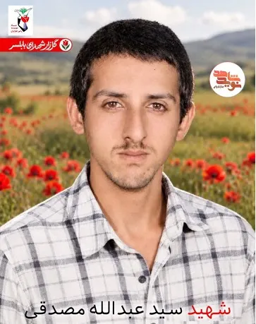 نوید شاهد مازندران
